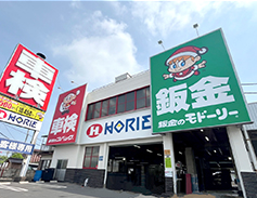 コバック古河店