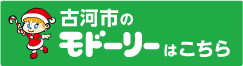 モドーリー古河店・古河運動公園前店